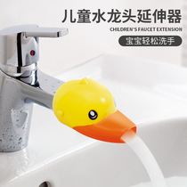 Faucet extender Childrens baby hand washing toilet extender extended splash-proof head cartoon silicone guide sink