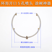 Agricultural sprayer tree fruit tree spraying semicircular nozzle ring C- shaped opening spray machine white spray head