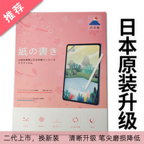 日本进口2019款iPad类纸膜Ari3绘画膜iPad手写膜Pro 11纸类膜9.7