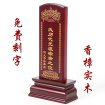 Ancestral Tablet Incense Tablet Family Temple Worship Ancestral Temple Ancestral Tablet Spiritual Tablet Solid wood Deceased Lotus tablet Ranking