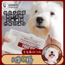 2 cents a KOJIMA pet kitty dog wet wipes to tear down full body silver ions without irritating decontamination