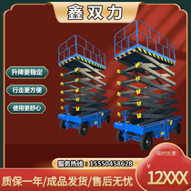 Scissor lift platform Mobile lift 10 meters mobile platform Aerial work truck 12 meters hydraulic climbing platform