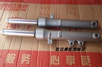 Qianjiang Kuanyue QJ125T-9E 9G 9H 9K Scooter accessories Left and right front shock absorber fork front shock absorption