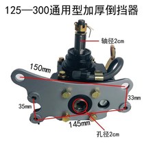 Zongshen Futian tricycle reverse gear gearbox drive shaft modification Universal Joint Cross take-over Assembly