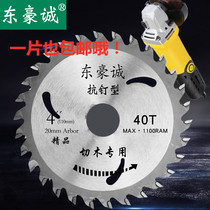 Woodworking Saw Blade Angle Mill 4 Inch Cloud Stone Machine Woodwork Saw Blade Hand Grinding Wheel 105110 Woodworking Slice Anti-Nail Type