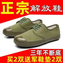 Jiefang shoes mens construction wear-resistant labor training deodorant farmland shoes summer labor non-slip canvas rubber shoes training shoes