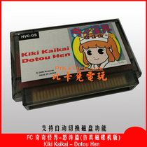 FC game Kachi strange world-rage Tao simulation drive version supports automatic switching of small overlord game card