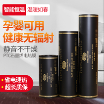 Graphene electric heating film household electric Kang Korea electric heating system heating film household electric Kang electric geothermal heating