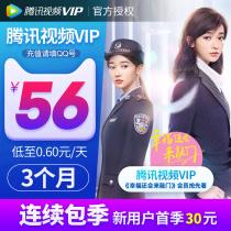 Tencent Video VIP Member 3 Month Seasonal Card Tencent Hollywood Video VIP Member March Card Direct Fill Q