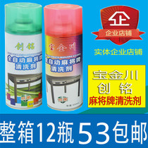 Automatic Mahjong cleaner Mahjong cleaner Mahjong cleaner Mahjong cleaner linen cleaner