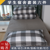 Student dormitory bed three piece single bed quilt set six piece full upper and lower bed men 0.9m simple