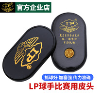 LP magic billiard club billiard club leather head 10 5mm11mm14mm snooker gun head billiards supplies