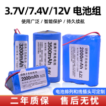 7 4v singing machine 18650 lithium battery pack 3 7V rechargeable with protective board 12V large capacity square dance audio