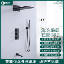 Filma intelligent constant temperature concealed shower set Waterfall black hidden embedded embedded wall-mounted home shower