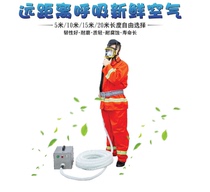 Lausguard KH-LWS-019 -1 single electric air breathing apparatus Long tube respirator