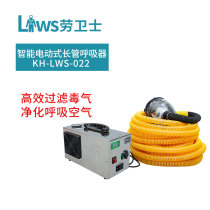  Labor guard KH-LWS-022 intelligent electric long tube respirator single double available air supply breathing set
