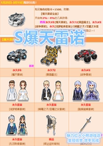 QQ flying car explodes in Renault's treasure box, one of the designated s Exploding Renault, T2 thunder overlord a war Renault
