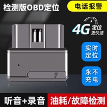gps tracker car positioner obd vehicle tracking thever satellite set instrument on-board tracking bookings recording