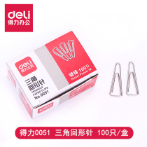 Deli office stationery 0051-3 # Triangle nickel-plated paper clip metal creative paper clip 100 pieces box