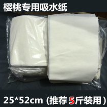 5 Jin big cherry matsutake absorbent paper cherries express fresh fresh fruit absorbent paper 200