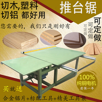 3 M 4 5 m woodworking precision panel saw simple woodworking push table saw cutting panel saw acrylic cutting panel saw