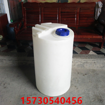 Hot sale 40L-3000L food grade PE vertical plastic dosing mixing barrel with motor bucket outdoor water tank