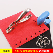 Non-woven single hole punch paper round hole binding punch kindergarten manual DIY manual hole punch