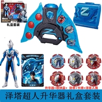 New zeta Altman sublimator and transfiguration device