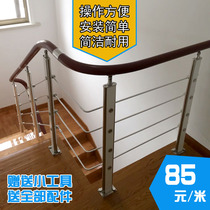 Stainless steel solid wood column custom indoor balcony railing handrail fence fence loft villa stair handrail