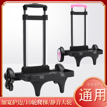 Jindi cat mute two-wheel Universal four-wheel schoolbag trolley rack foldable Ladder 10-wheel primary school backpack Universal