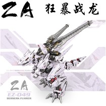 ZA Model 1 72 blast wind village rain infinite teeth lion raging war Dragon Soth mechanical beast