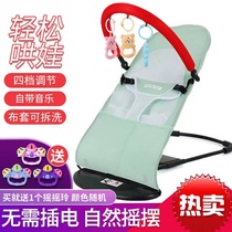 Coax baby artifact baby sleeping rocking chair Net red coax sleeping recliner with baby free hands baby children comfort chair