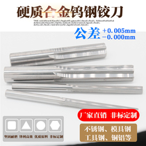 H7 Precision carbide tungsten steel reamer Straight shank machine reamer 1 66 1 67 1 68 1 69 1 7mm