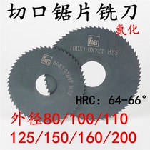 High speed steel saw blade milling cutter black nitriding cut milling blade abrasion-proof saw blade cut blade 80100