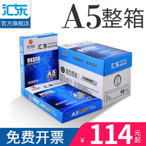 (Anxing Paper) a5 copy paper FCL wholesale a3 a4 a5 paper Printing white paper 70g 80ga5 printing paper 70g FCL printer paper 4a paper white paper a3 paper