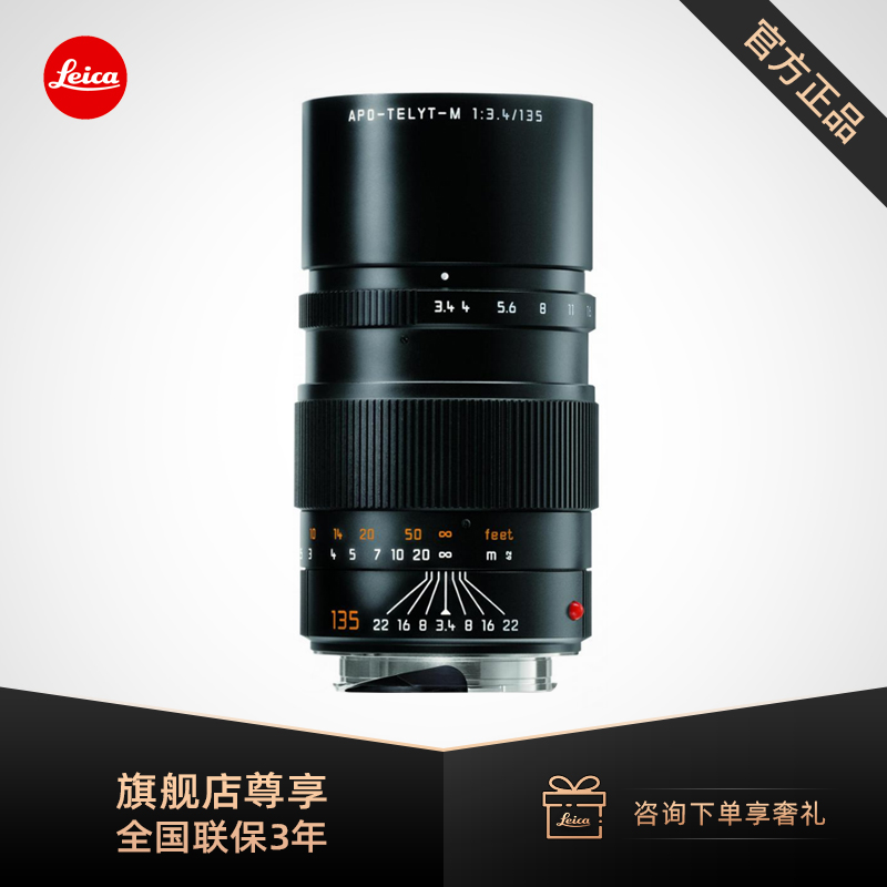 Leica/⿨ Mͷ APO-TELYT-M 135mm f/3.4 ͷ11889