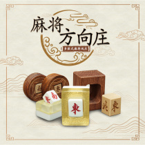 Yusheng Mahjong tiles dice Crystal mahjong direction Zhuang acrylic wind Zhuang yard Southeast northwest mahjong accessories sieve