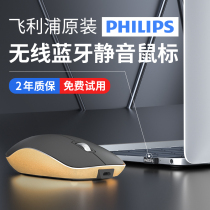 Philips wireless Bluetooth mouse mute rechargeable version dual-mode office laptop tablet phone dedicated