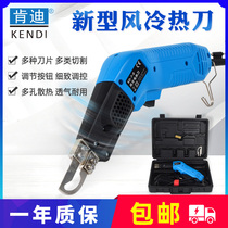 Kendi electric knife cutting knife hot cutting knife flag cutting cloth knife rope cable hot cutting tool wall cloth electric cutting tool