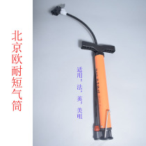 Road mountain childrens bicycle pump household gas pipe high pressure inflation cylinder universal small portable accessories