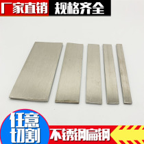 304 stainless steel cold drawn flat steel flat bar square steel bar profile block flat iron bar straight bar solid block drawing flat iron