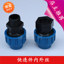 Inner and outer wire direct drip irrigation belt pe pipe fertilization filter Commonly used simple joints Hot-selling agricultural fruit industry water-saving irrigation