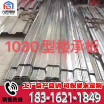 Galvanized building bearing plate steel structure special building laminate truss bearing plate embossed loft bearing plate machined custom-made