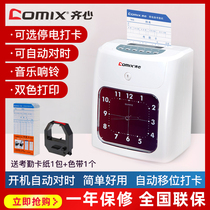 Qinxin attendance machine card paper card paper card paper card card card card card sign-in machine paper clock microcomputer staff commuting machine intelligent identification MT620 clock clock