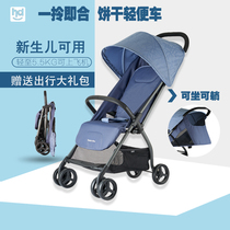 Good boy hd Little Dragon haibi baby stroller light folding can sit three in one pocket car LD350