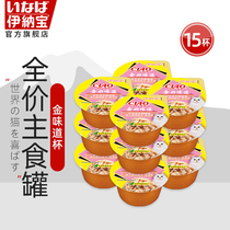  Inabao staple food canned cat gold flavor cup Cat canned soup cans Cat meat pudding Cat snacks Cat food Cat wet food