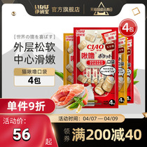 Inarabao Snore Pocket Kitty Cat Snack Nutrition Fatter Ciao Grain Sandwich Cat Biscuit Bar small biscuit 4 packs