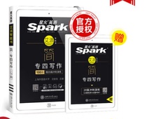 Preparing for 2020 new questions type four writing 120 spark English