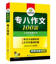 Special eight composition