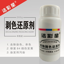 Bleach white clothes to dye clothes reducing agent repair 84 yellow bleaching powder white clothes whitening agent